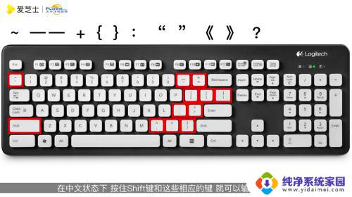 电脑怎么用上面的标点符号?快来学习!