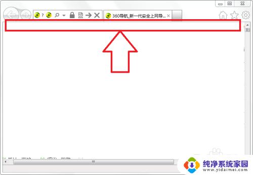 ie显示收藏夹栏 ie浏览器收藏夹栏怎么隐藏