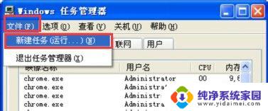 电脑桌面不显示图标和任务栏解除的视频 桌面图标和任务栏不见了怎么恢复