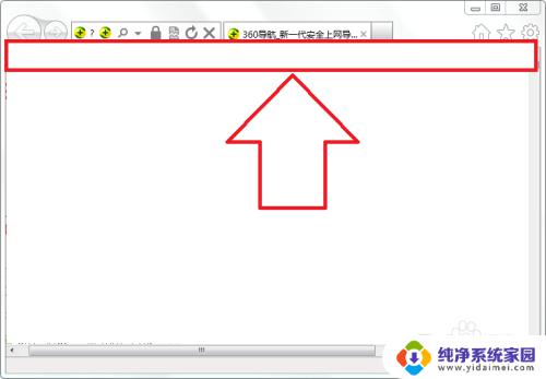 ie显示收藏夹栏 ie浏览器收藏夹栏怎么隐藏