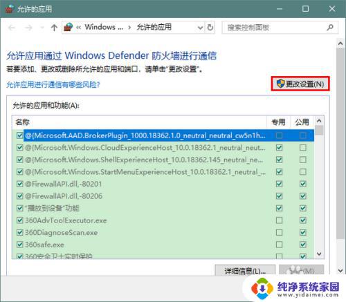 笔记本部分软件无法连接网络 电脑部分软件无法联网的解决方法