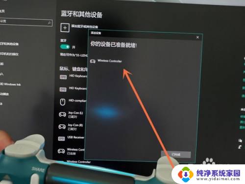 windows连接ps5手柄 ps5手柄如何通过蓝牙连接电脑