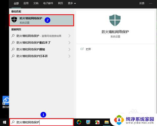 笔记本部分软件无法连接网络 电脑部分软件无法联网的解决方法