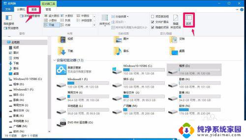 d盘不让格式化 如何解决Win10系统无法格式化电脑D盘的问题