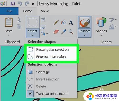 画图设置透明背景 如何在画图中将图片中的背景变为透明