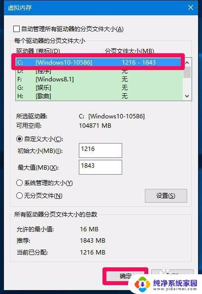 d盘不让格式化 如何解决Win10系统无法格式化电脑D盘的问题