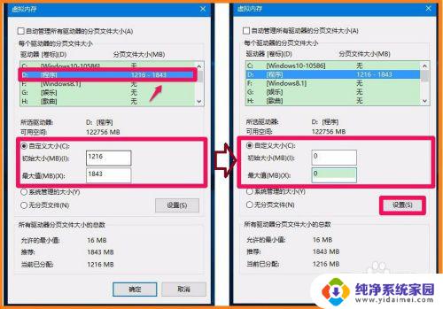 d盘不让格式化 如何解决Win10系统无法格式化电脑D盘的问题