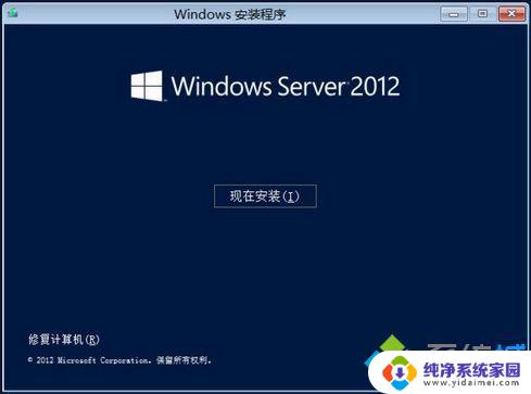 服务器2012系统激活码 windows2012r2系统激活密钥