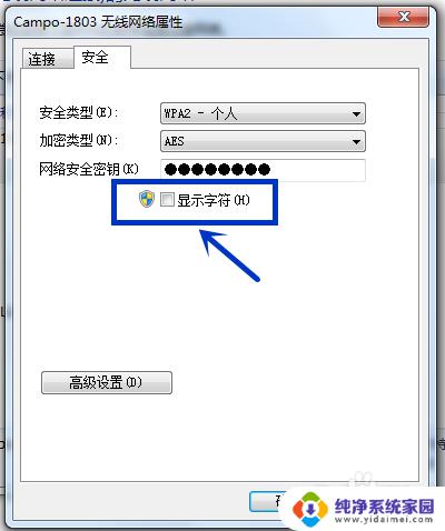 win7如何查看网络凭据密码 Win7系统如何查看已存储的WIFI密码