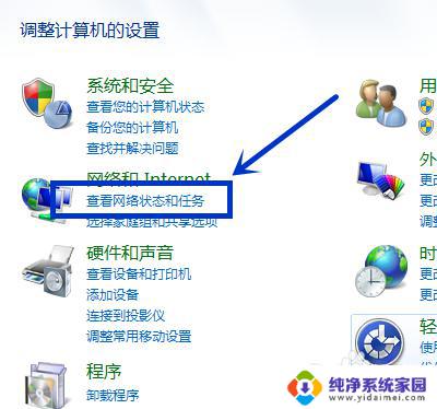 win7如何查看网络凭据密码 Win7系统如何查看已存储的WIFI密码