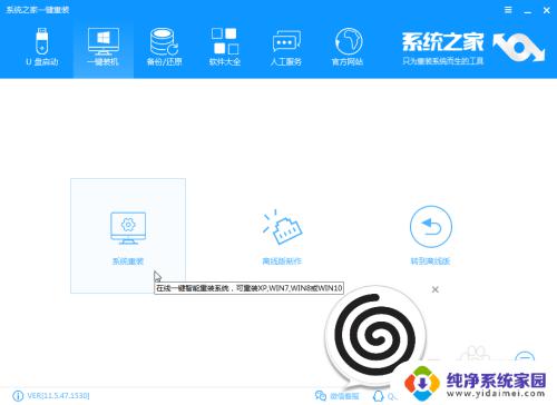 怎么快速重装系统win10 win10系统快速重装常见问题解答（2020版）