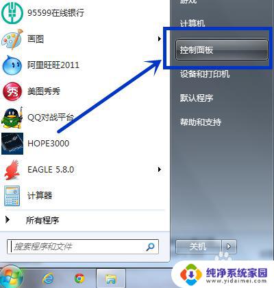 win7如何查看网络凭据密码 Win7系统如何查看已存储的WIFI密码