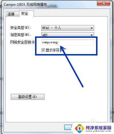 win7如何查看网络凭据密码 Win7系统如何查看已存储的WIFI密码