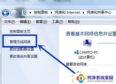 win7如何查看网络凭据密码 Win7系统如何查看已存储的WIFI密码