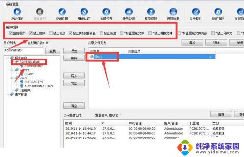 局域网文件共享密码设置 如何设置局域网共享文件的访问密码