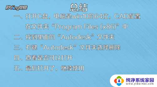 Autocad打不开解决方法