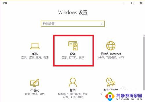 dell笔记本触摸板开关win10 DELL戴尔笔记本WIN10如何关闭触摸板