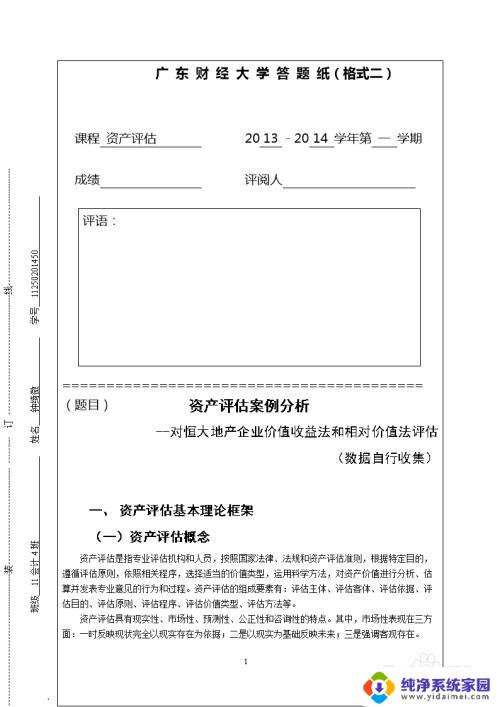 品茗自动更新系统怎么关闭？轻松学会关闭品茗自动更新系统