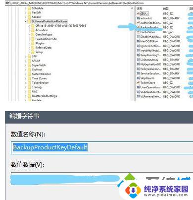 如何在电脑上找到Windows 7密钥？一步步教你找到激活码！