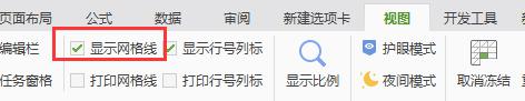 wps表格中的竖线怎么去掉 怎样取消wps表格中的竖线