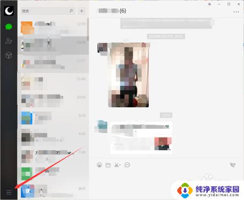 微信默认在c盘什么位置 微信电脑版如何更改文件默认保存位置