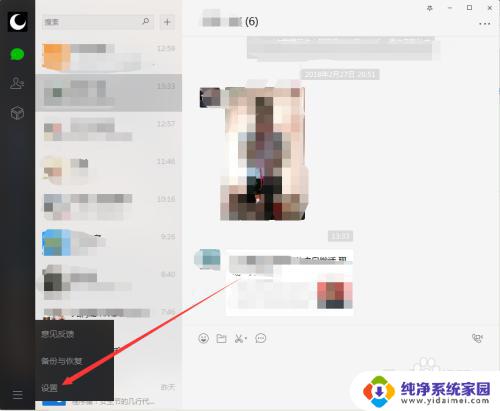 微信默认在c盘什么位置 微信电脑版如何更改文件默认保存位置