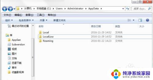 win10的appdata可以删除吗 Windows10系统中的appdata文件夹可以清理吗