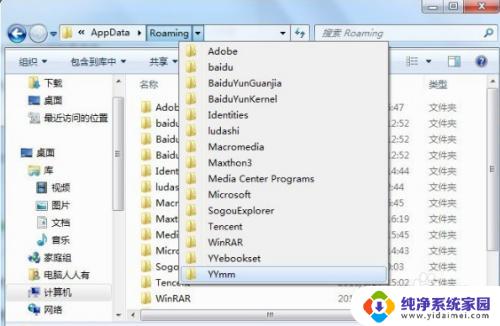 win10的appdata可以删除吗 Windows10系统中的appdata文件夹可以清理吗