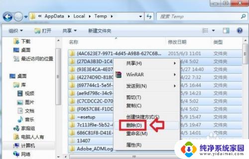 win10的appdata可以删除吗 Windows10系统中的appdata文件夹可以清理吗