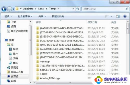 win10的appdata可以删除吗 Windows10系统中的appdata文件夹可以清理吗