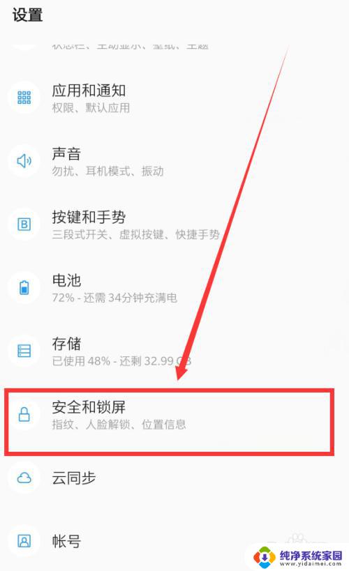 一加安全提示怎么关闭？一步步教你关闭一加手机的安全提示