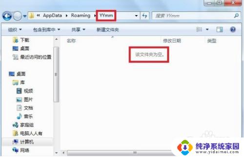 win10的appdata可以删除吗 Windows10系统中的appdata文件夹可以清理吗