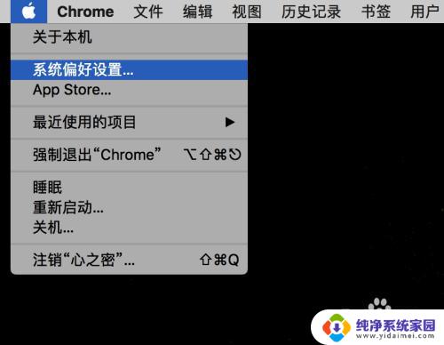 mac护眼模式怎么设置 Mac电脑如何设置护眼模式