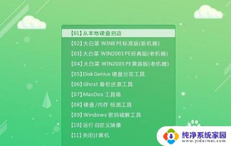 surfacepro4怎么进入u盘启动？详细教程分享