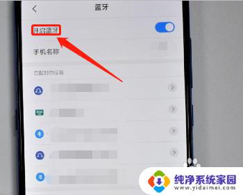 蓝牙耳机没有蓝牙信号怎么办 蓝牙耳机信号断断续续的原因和解决方法