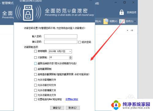 加密u盘恢复密钥 U盘使用bitlocker加密后忘记了密钥怎么办