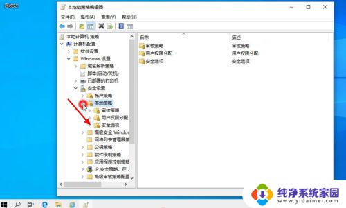 win10阻止程序运行怎么办 Win10管理员阻止安装程序怎么办