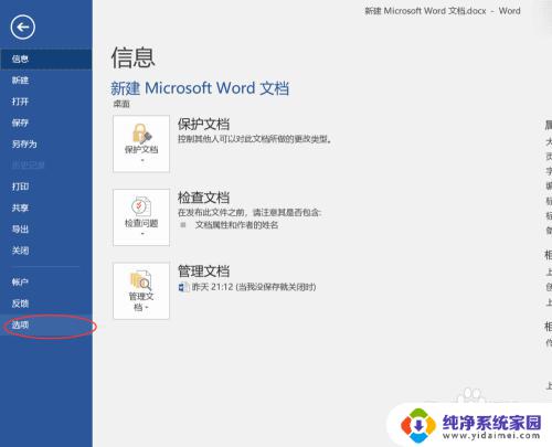 怎么不显示word里的回车符号 word文档回车符的显示设置