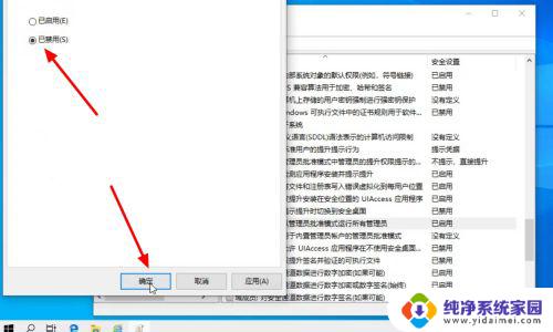 win10阻止程序运行怎么办 Win10管理员阻止安装程序怎么办