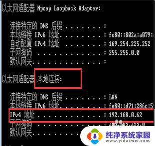 如何查看局域网ip 电脑连接局域网如何查看IP地址