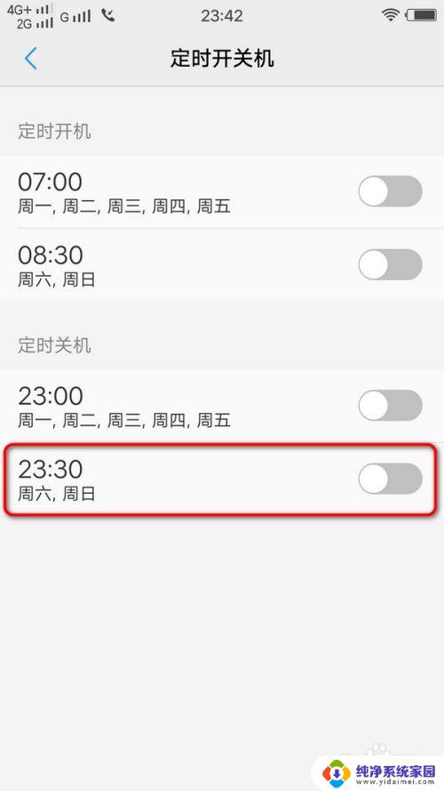 vivo如何设置定时开关机？一键教你轻松实现！