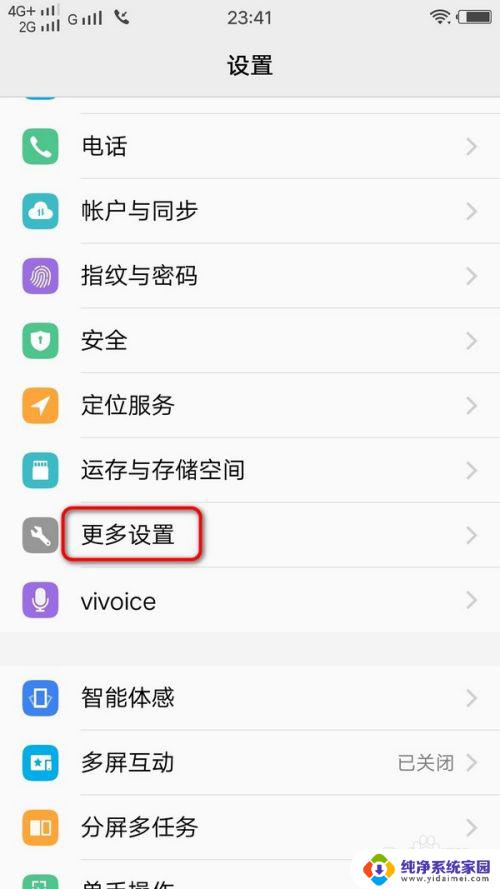 vivo如何设置定时开关机？一键教你轻松实现！