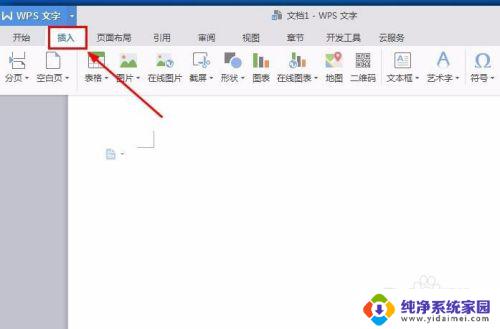 wps字体倒置 如何在WPS文字中制作倒立文字