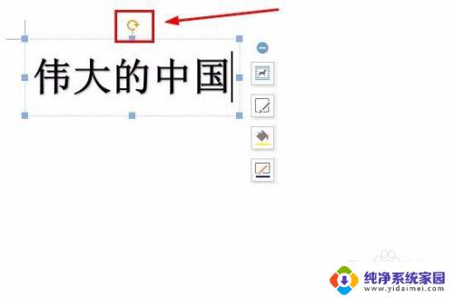 wps字体倒置 如何在WPS文字中制作倒立文字