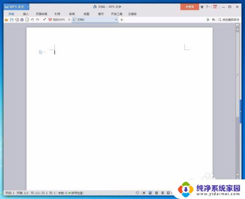 wps字体倒置 如何在WPS文字中制作倒立文字