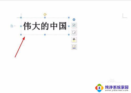 wps字体倒置 如何在WPS文字中制作倒立文字