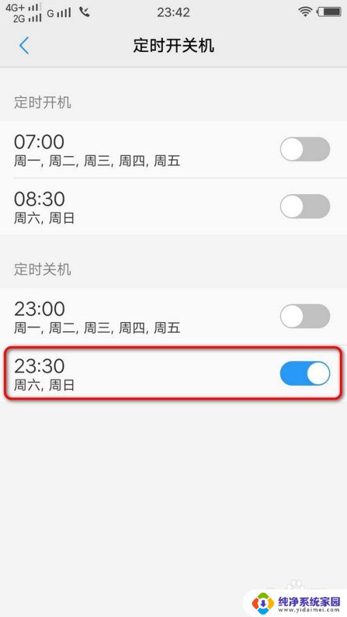 vivo如何设置定时开关机？一键教你轻松实现！