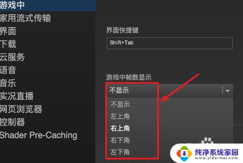 Steam不显示帧数？快速解决方法大揭秘！