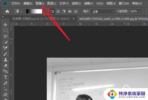 ps图片锁定怎么解开 photoshop图层锁定无法解锁的解决方法