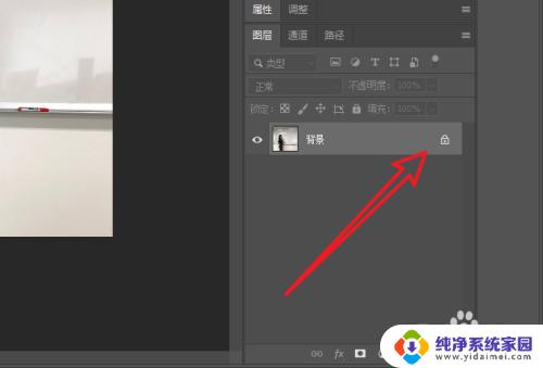 ps图片锁定怎么解开 photoshop图层锁定无法解锁的解决方法